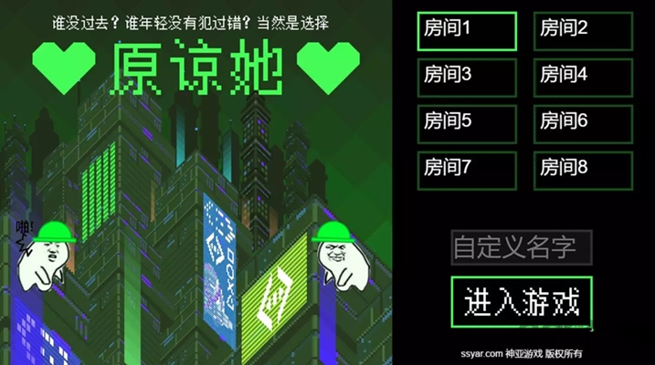 原谅帽大作战h5游戏 v1.30 安卓网页版 3