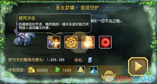 《刀塔传奇》圣灵守护两百万伤害阵容介绍