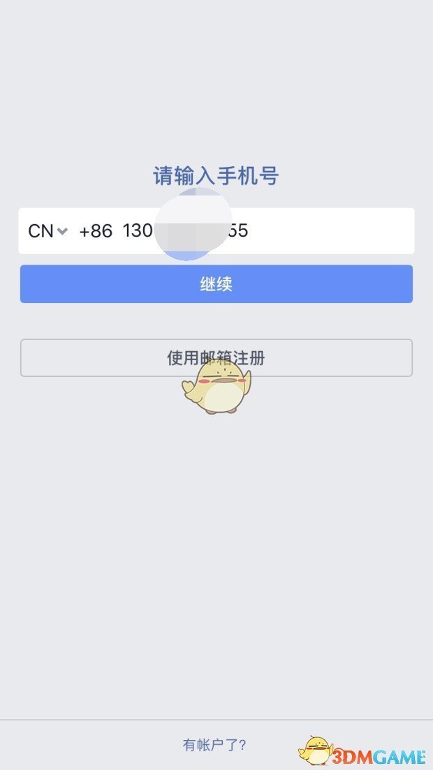 《脸书》账号注册步骤流程