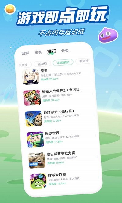 咪咕快游云游戏平台 v3.36.1.1 安卓最新版本 2