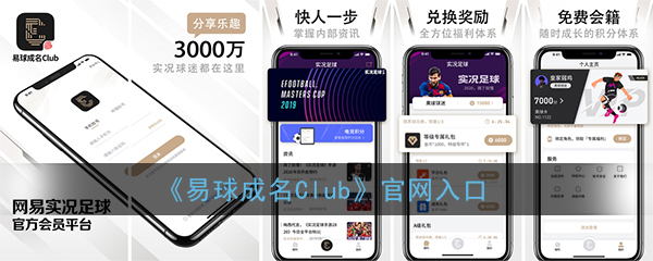 易球成名club官网_易球成名club app官方网站入口