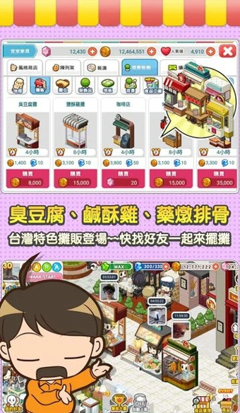 便利商店4手机版 v3.2 安卓版 0