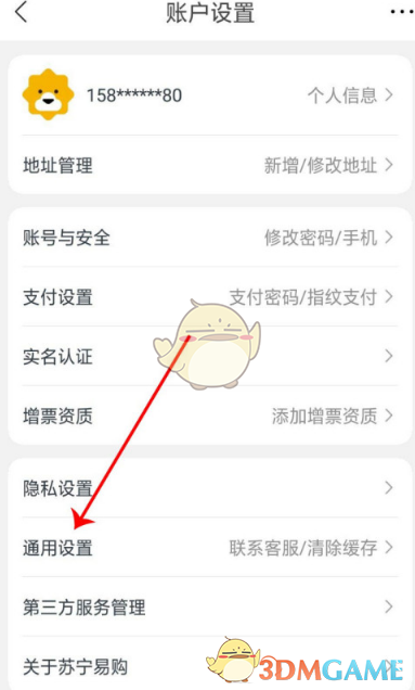 《苏宁易购》客服联系方法