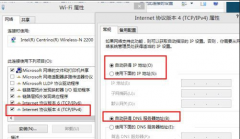 Win8商店付费应用怎么破解？