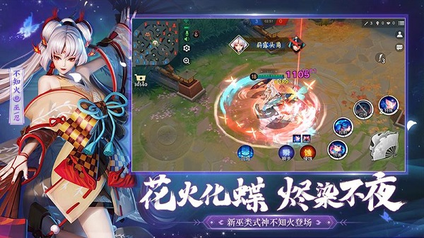 决战平安京ios版 v1.106 iphone正版 0