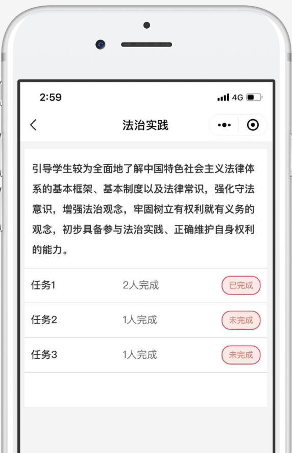 2021宪法小卫士登录平台入口