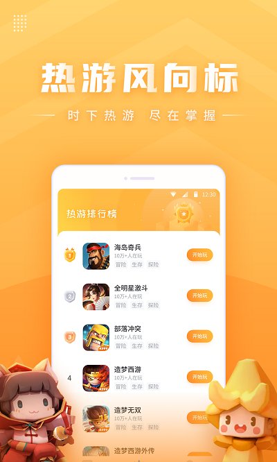 988小游戏最新版 v1.0.0 安卓版 0