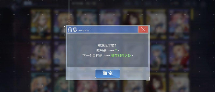 《碧蓝航线》茗实装暗号大全
