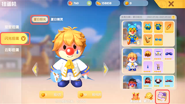 《摩尔庄园手游》魔术师套装获取方法