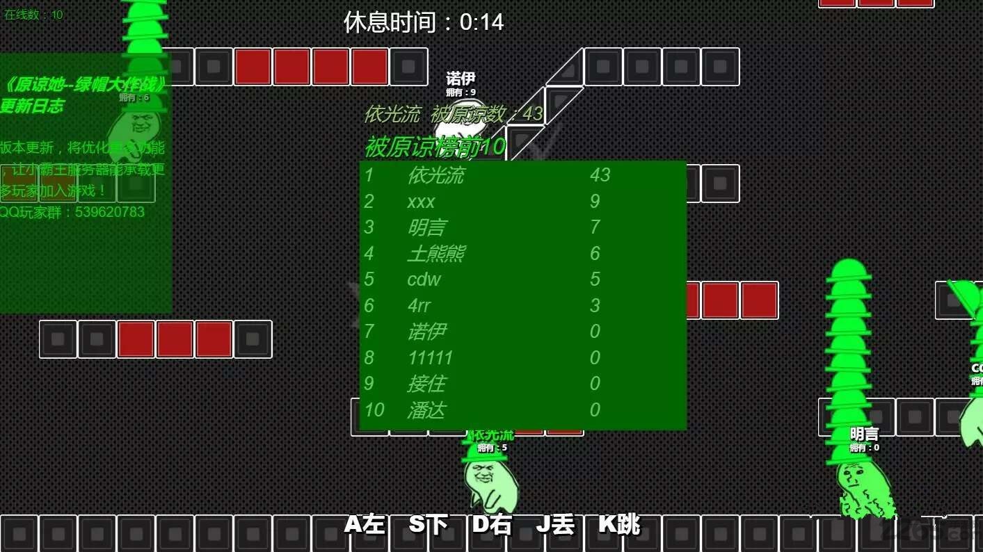 原谅帽大作战h5游戏 v1.30 安卓网页版 1