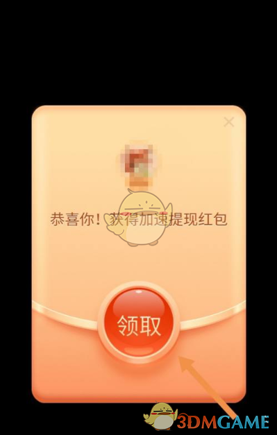 《拼多多》现金大转盘最后一分技巧