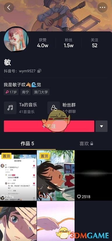 韦一敏是什么梗
