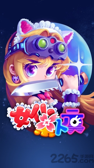 女仆杀人夜手机版
