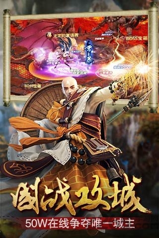 三打白骨精百度手游