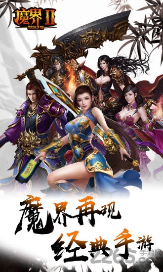 魔界2手游bt变态版 v1.7.0 安卓sf版 0