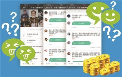 分答是什么怎么用_分答玩法教程介绍