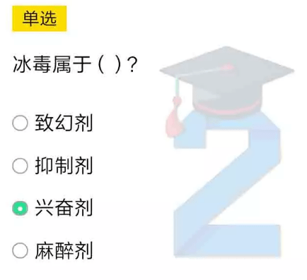 冰毒属于什么_青骄第二课堂禁毒知识答案