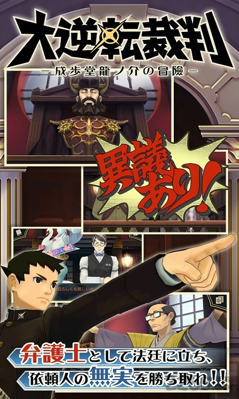 逆转裁判3金手指版 v1.6.2 安卓版 2