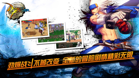 dnf手游官方正版 v7.8.8 最新安卓手机版 1