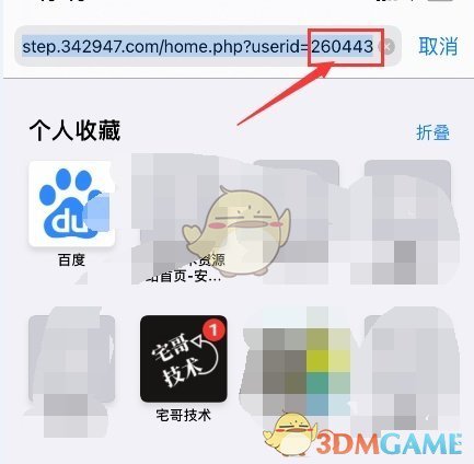 Siri帮我出去走走快捷指令设置教程