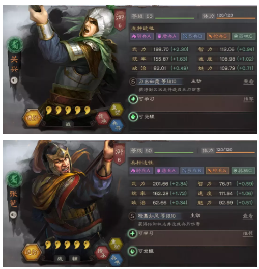 《三国志战略版》关兴张苞强度一览