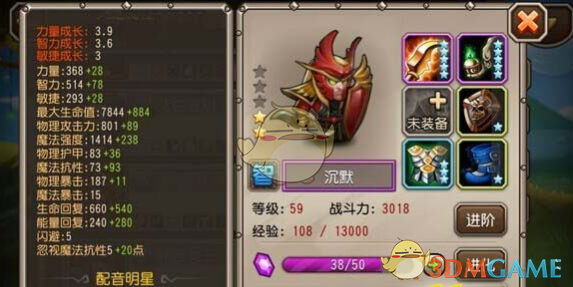 刀塔传奇沉默怎么样_刀塔传奇沉默厉害吗