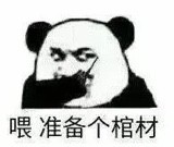 抖音黑人抬棺材跳舞表情包动图大全
