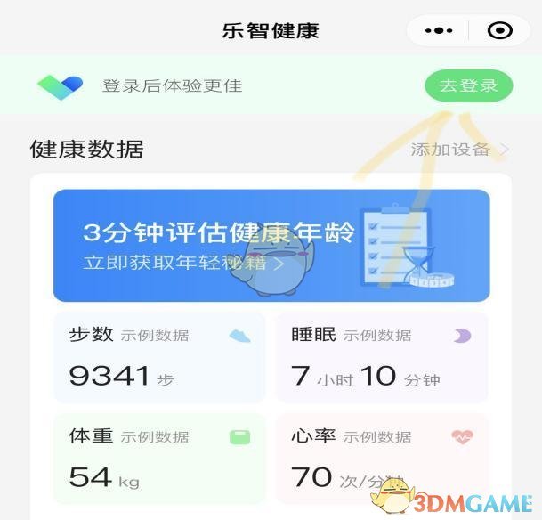 Siri帮我出去走走快捷指令设置教程