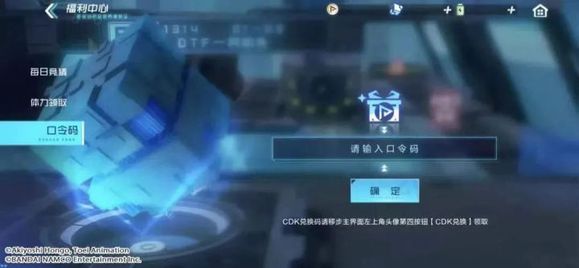 《数码宝贝：新世纪》最新cdk兑换码大全2022