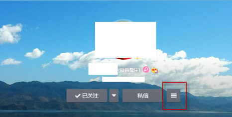 《微博》悄悄关注方法介绍