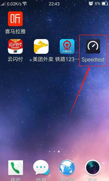 《speedtest》测试内网速度方法介绍