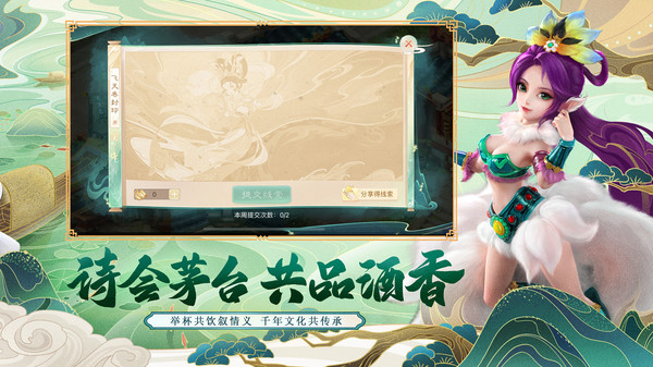 大话西游最新版本客户端 v1.1.361 安卓版 1