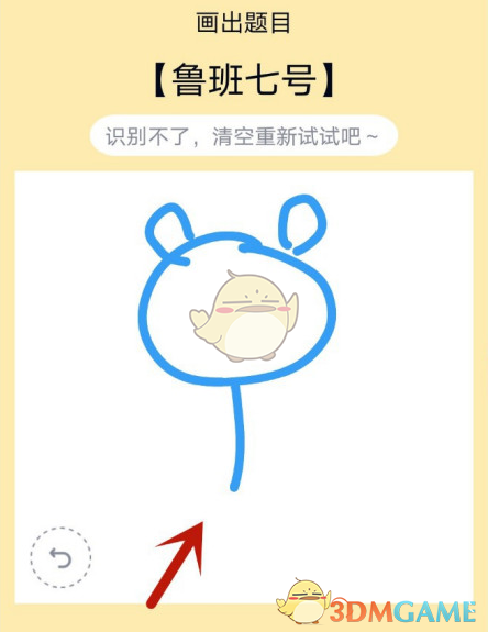 《QQ》画图红包鲁班七号简笔画