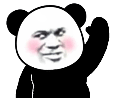 抖音超大表情包熊猫动图
