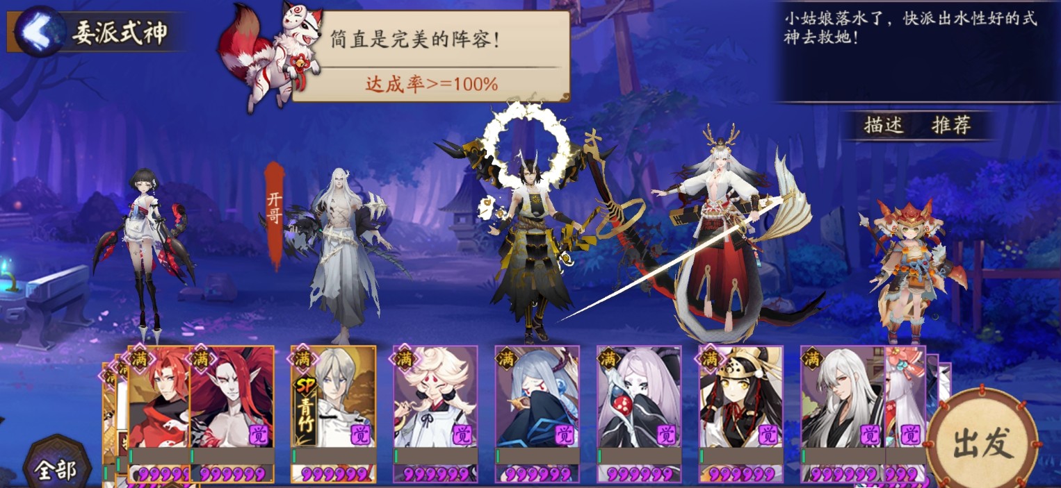《阴阳师》水性好的式神介绍一览