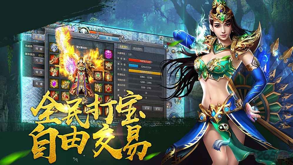 传世英雄传网页版(暂未上线) v2.0 安卓版 1