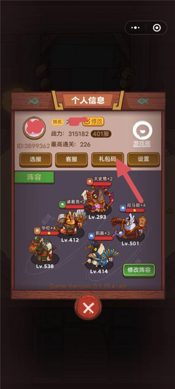 《咸鱼之王》100连抽兑换码