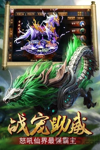 三打白骨精手游百度版 v1.6.5 安卓版 1