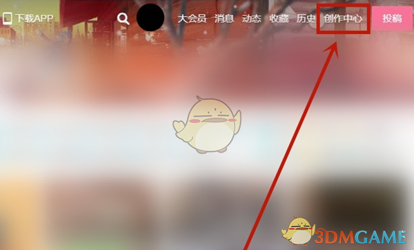 《哔哩哔哩》注册时长查看方法