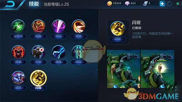 王者荣耀明世隐实用攻略