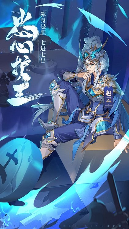 少年三国志手游 v8.7.0 安卓最新版 2