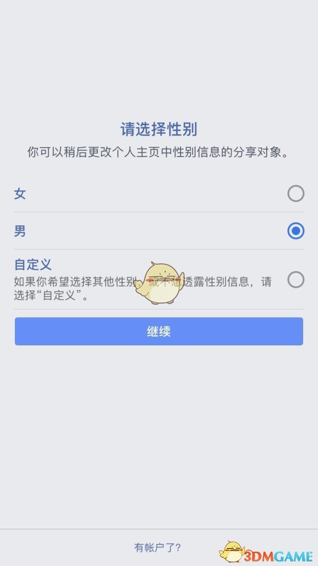 《脸书》账号注册步骤流程
