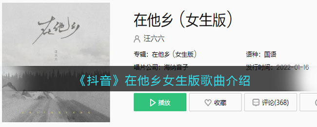 我多想回到家乡再回到她的身旁是什么歌曲_在他乡女生版歌曲歌词试听地址
