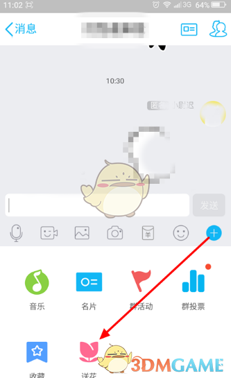 QQ送好友鲜花方法 怎么送好友鲜花
