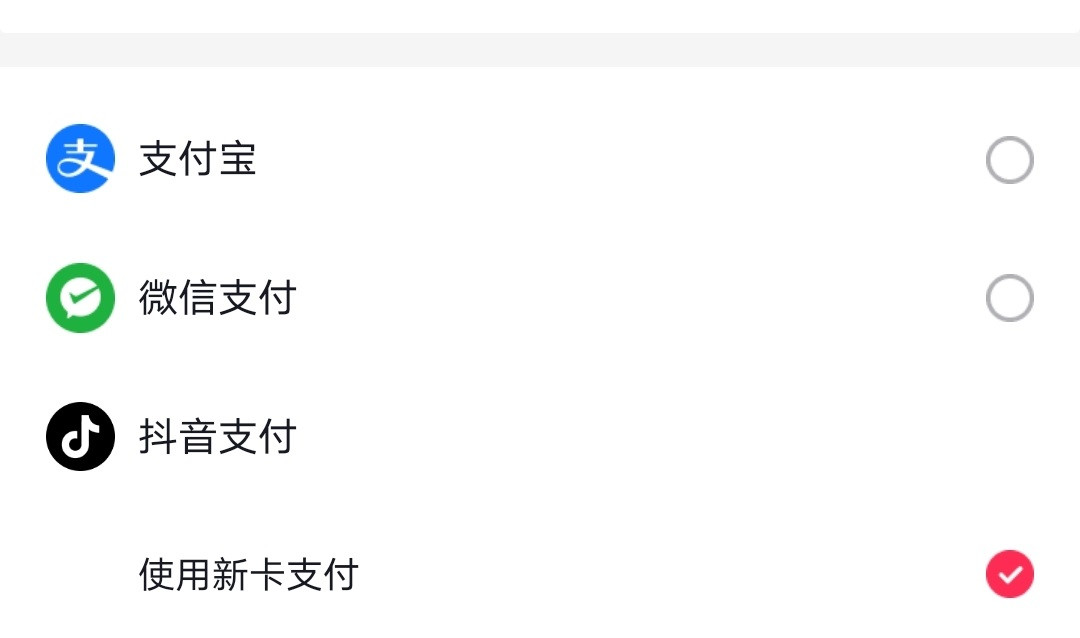 《抖音支付》功能介绍