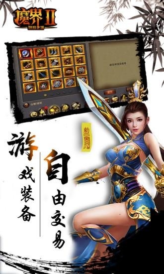 魔界2手游bt变态版 v1.7.0 安卓sf版 1