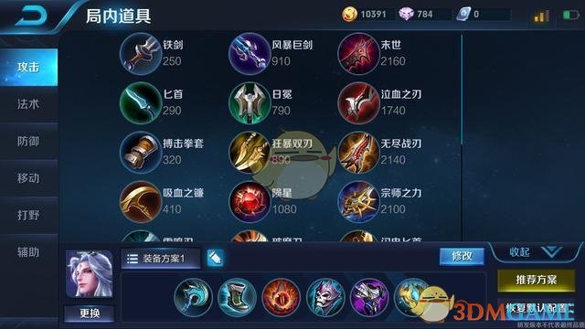 王者荣耀明世隐实用攻略