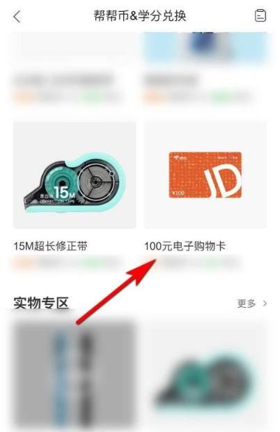 《作业帮》答题赚钱方法