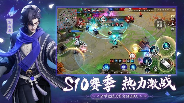 决战平安京苹果版下载