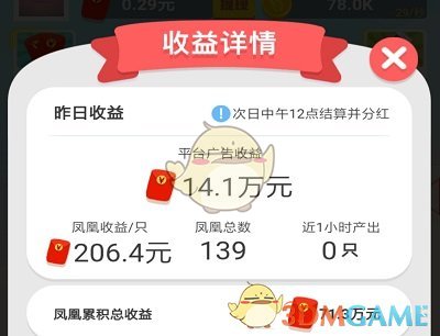 《小鸟对对碰》新手快速赚钱攻略
